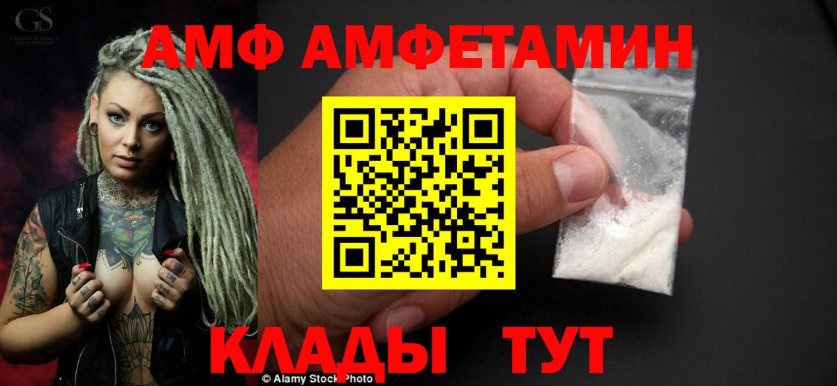 АМФЕТАМИН Premium Сланцы