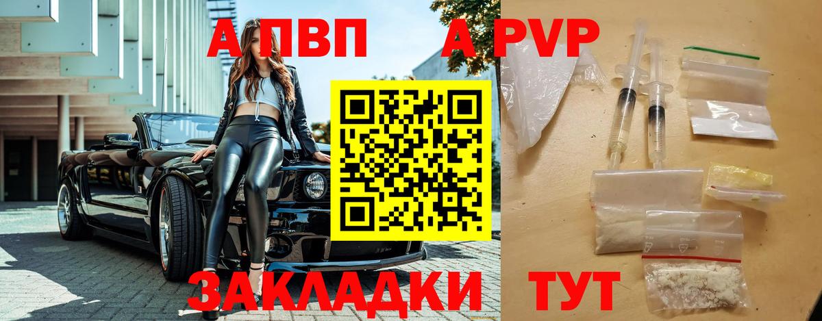 APVP VHQ  Вход с VPN  Alfa_PVP VHQ  Сланцы  А ПВП Соль 