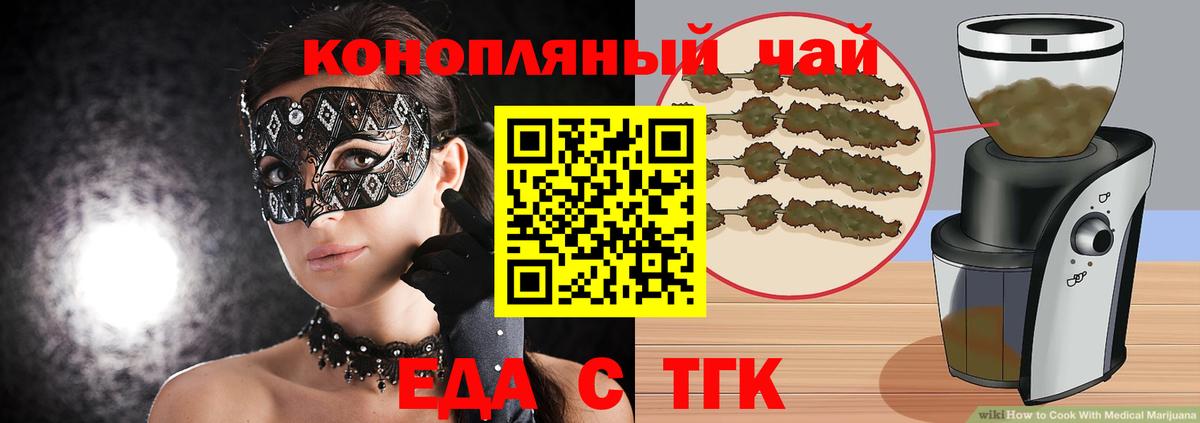 Canna-Cookies конопля  Вход с VPN  Сланцы 
