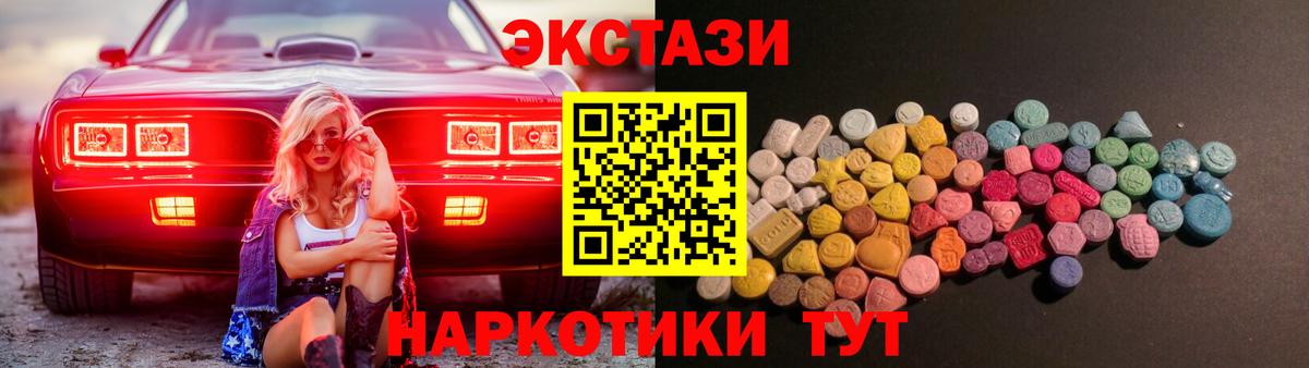 Ecstasy Punisher Сланцы