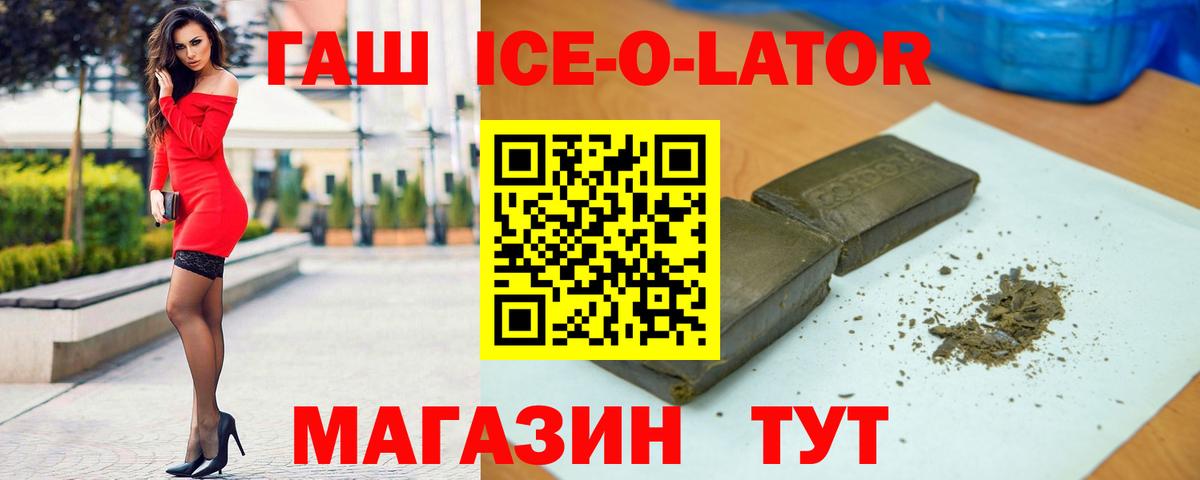 ГАШ Изолятор  где можно купить   Вход с VPN  Сланцы  ГАШИШ 40% ТГК  Гашиш 