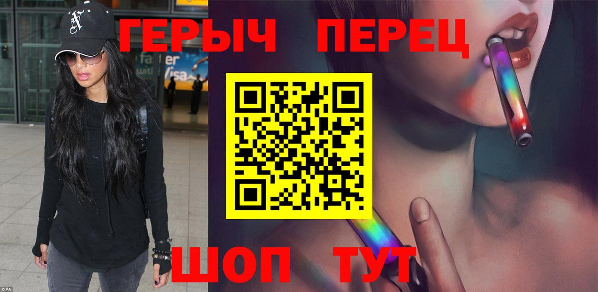 Героин хмурый Сланцы