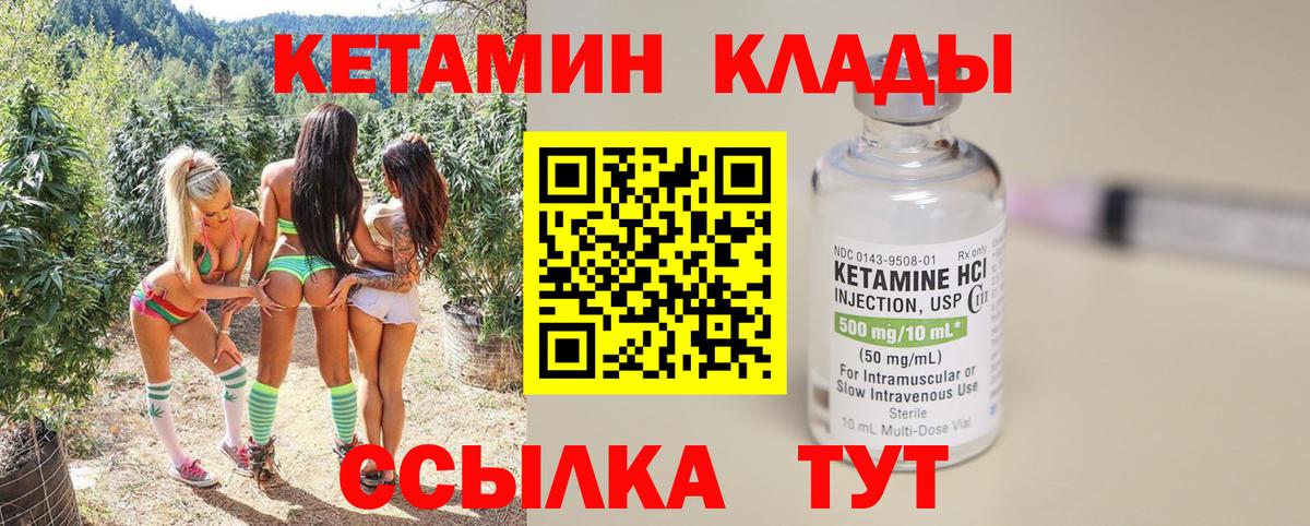 Сланцы  КЕТАМИН ketamine  КЕТАМИН ketamine  Вход с VPN 