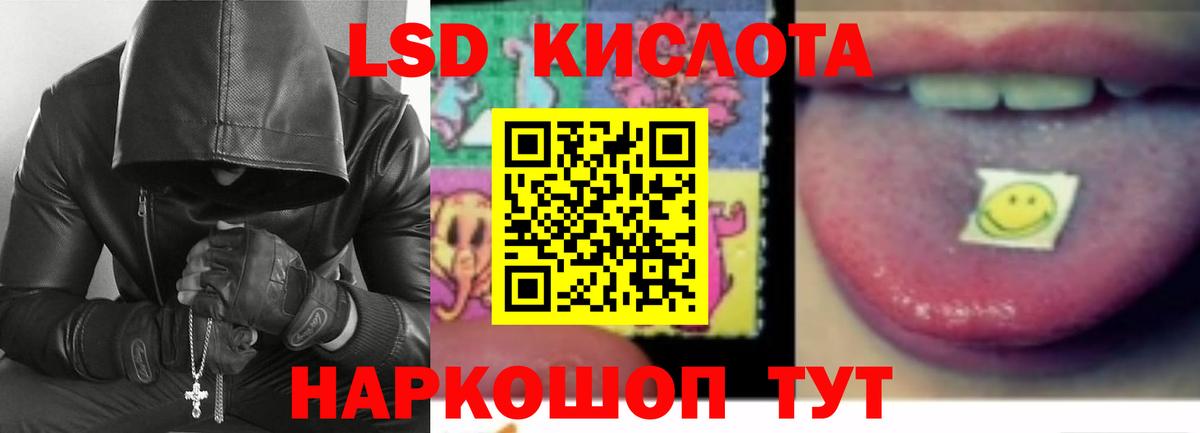 LSD-25 экстази кислота Сланцы