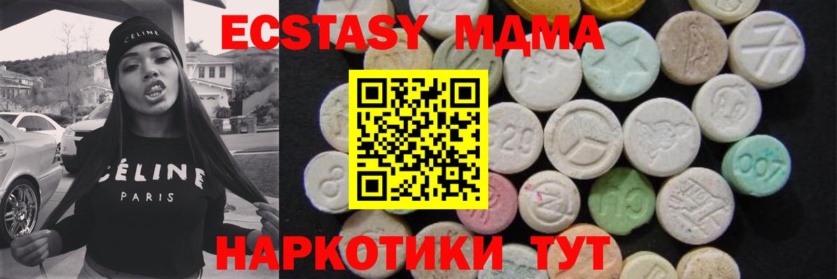 MDMA кристаллы  МДМА VHQ  Сланцы  MDMA  Вход с VPN 