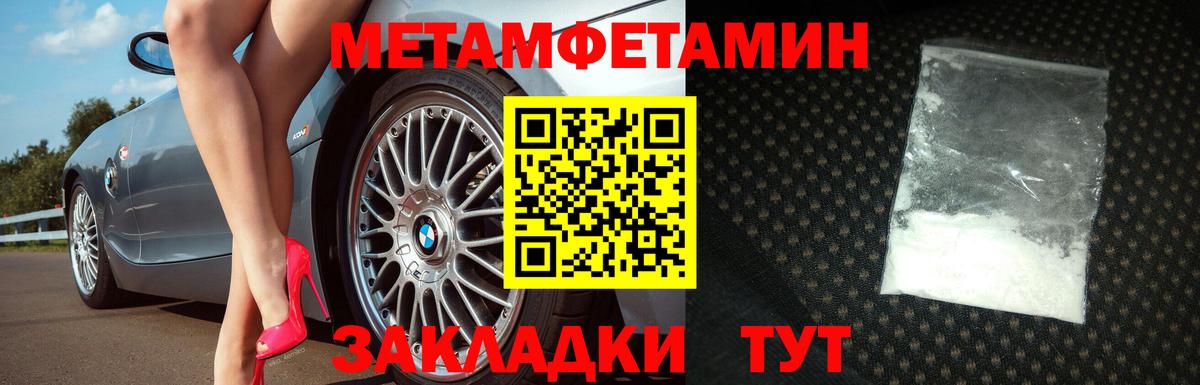 Первитин  МЕТАМФЕТАМИН мет  Вход с VPN  Сланцы 