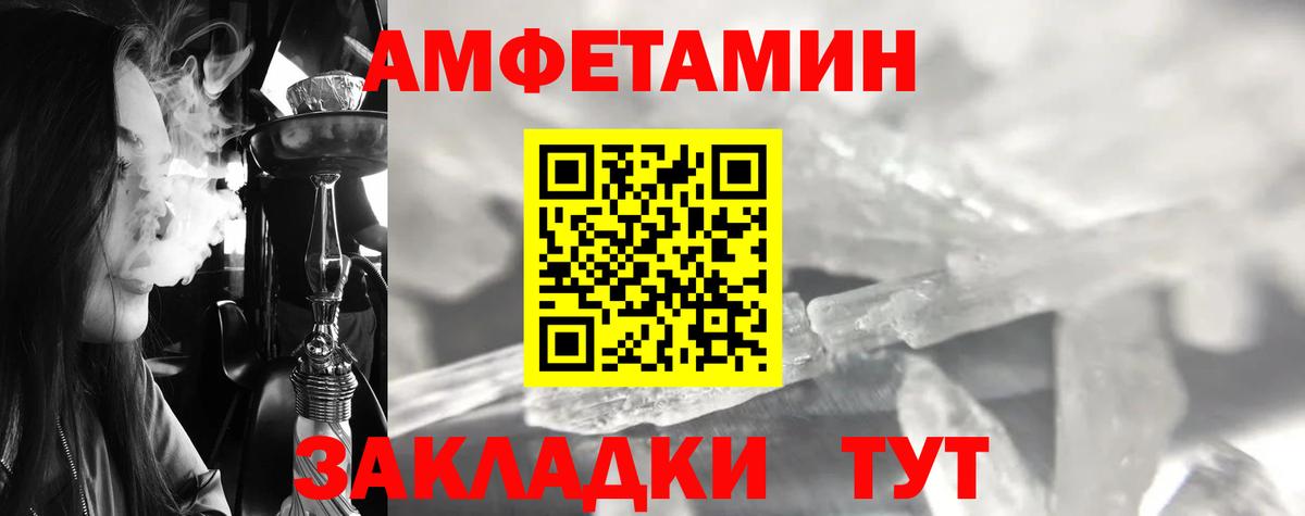 МЕТАМФЕТАМИН мет Сланцы