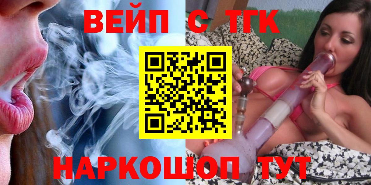 ТГК жижа  Вход с VPN  Сланцы  Дистиллят ТГК жижа 