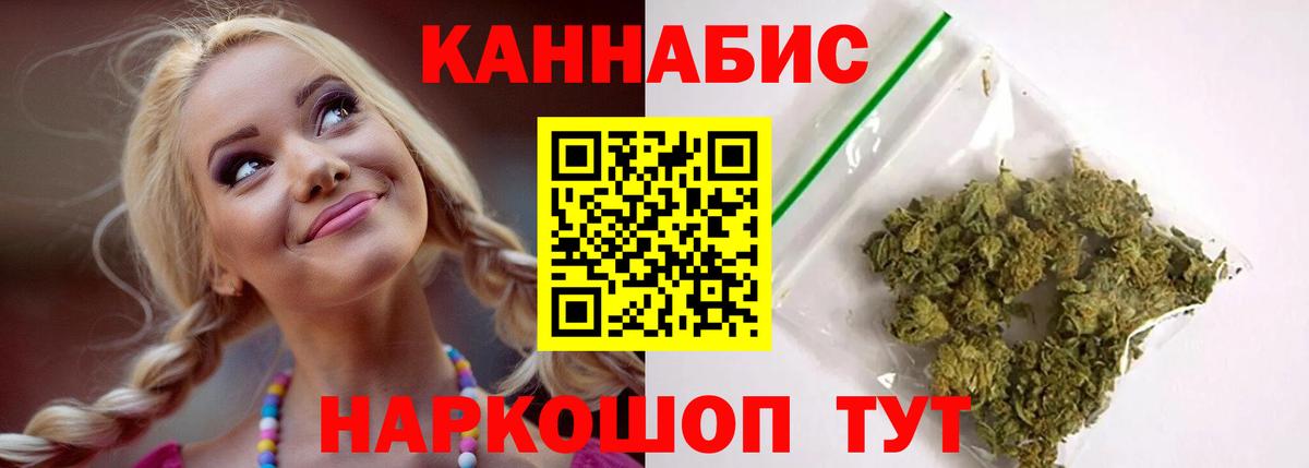 Бошки Шишки Ganja Сланцы